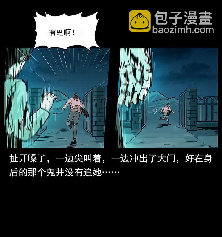 🍜幽冥诡匠 230 生桩 第43页