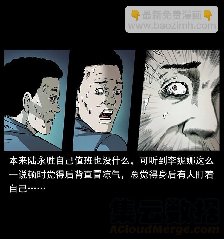 🍜幽冥诡匠 230 生桩 第45页