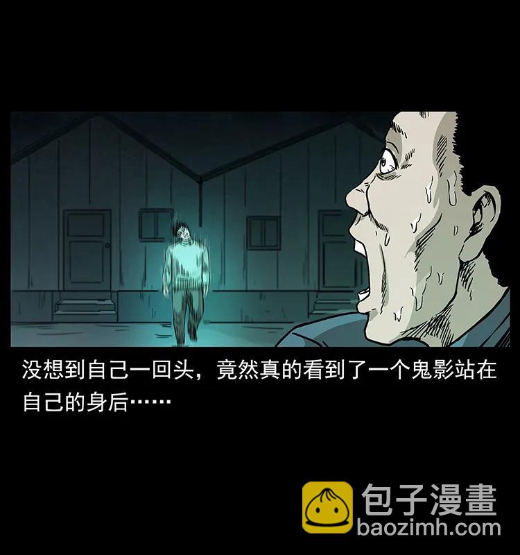 🍜幽冥诡匠 230 生桩 第46页