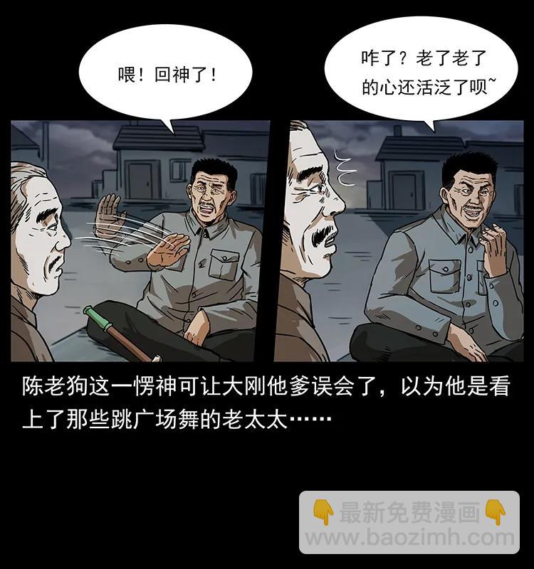 🍜幽冥诡匠 230 生桩 第6页