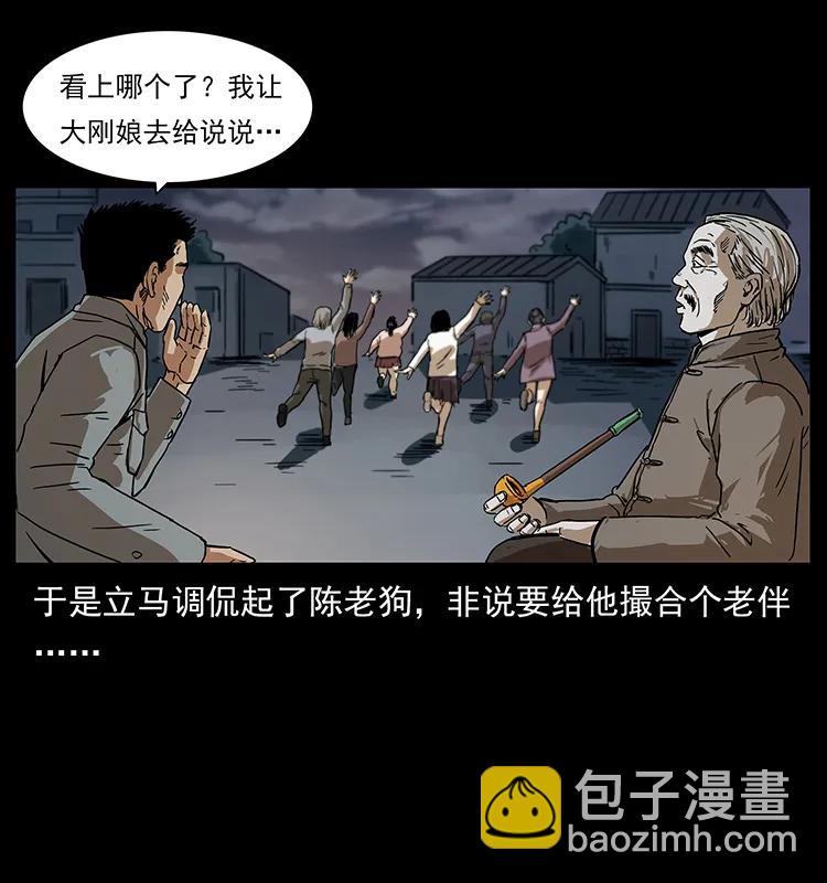 🍜幽冥诡匠 230 生桩 第7页