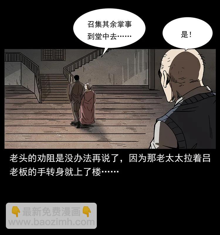 🍜幽冥诡匠 234 养鬼人的地盘 第10页