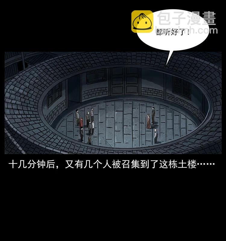 🍜幽冥诡匠 234 养鬼人的地盘 第12页