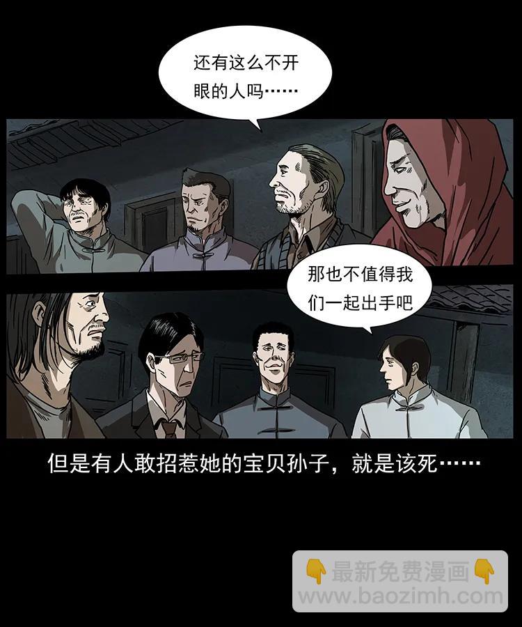 🍜幽冥诡匠 234 养鬼人的地盘 第14页