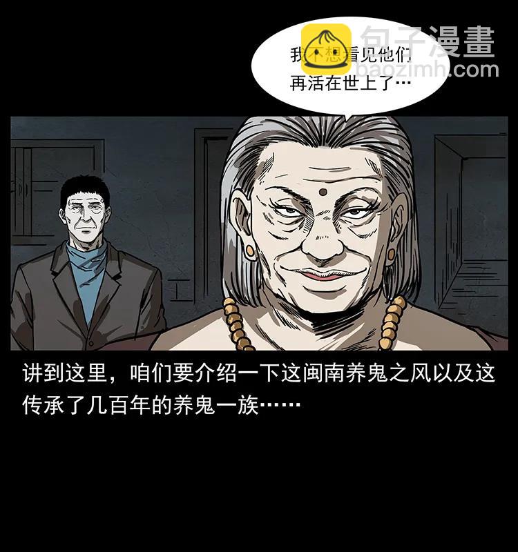 🍜幽冥诡匠 234 养鬼人的地盘 第15页