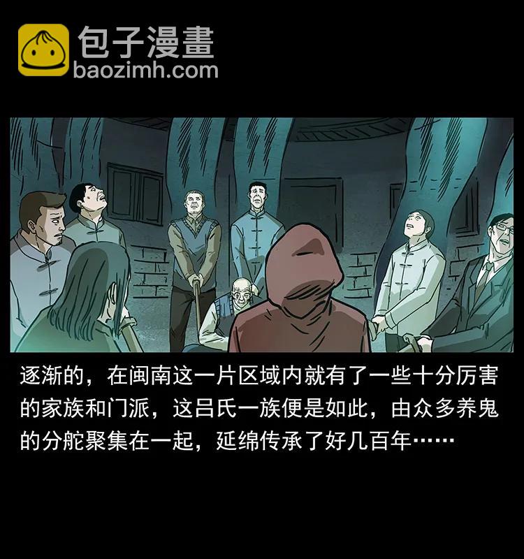 🍜幽冥诡匠 234 养鬼人的地盘 第19页