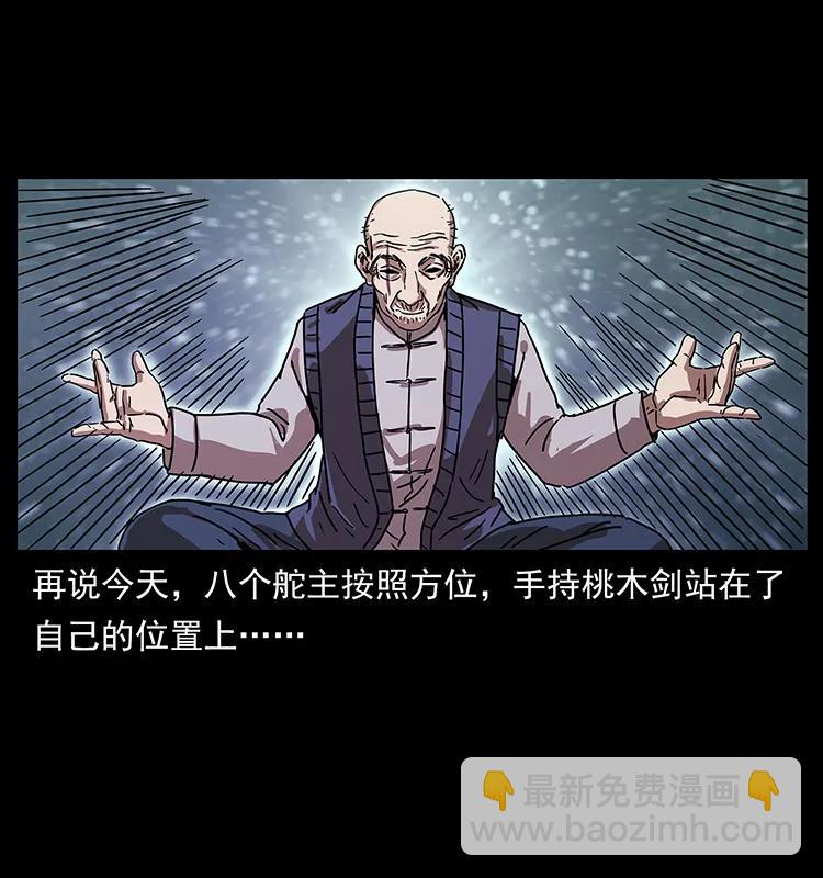 🍜幽冥诡匠 234 养鬼人的地盘 第20页