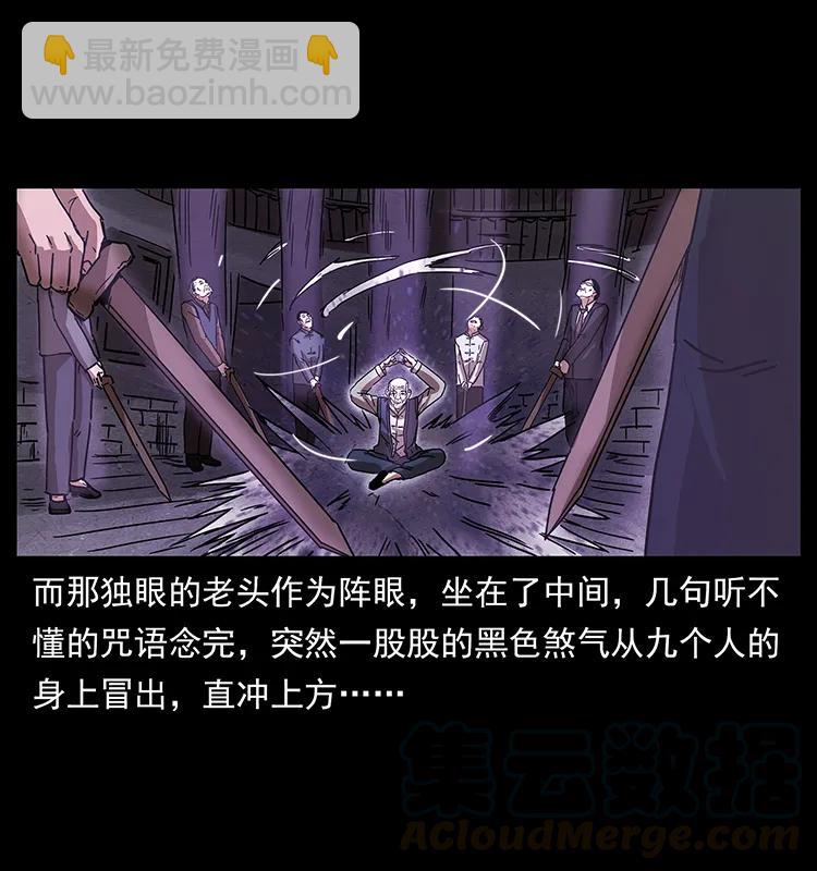 🍜幽冥诡匠 234 养鬼人的地盘 第21页