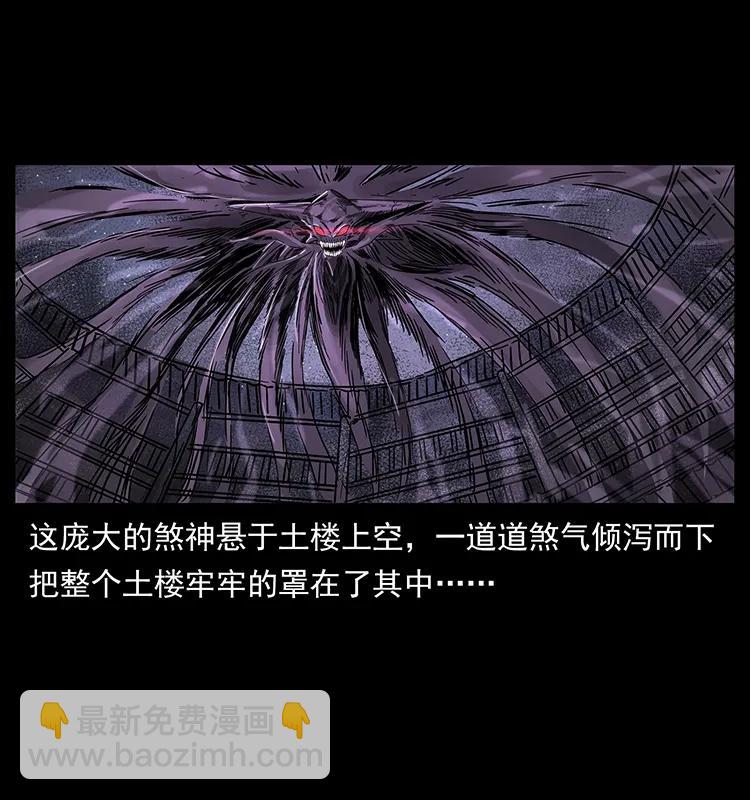 🍜幽冥诡匠 234 养鬼人的地盘 第23页