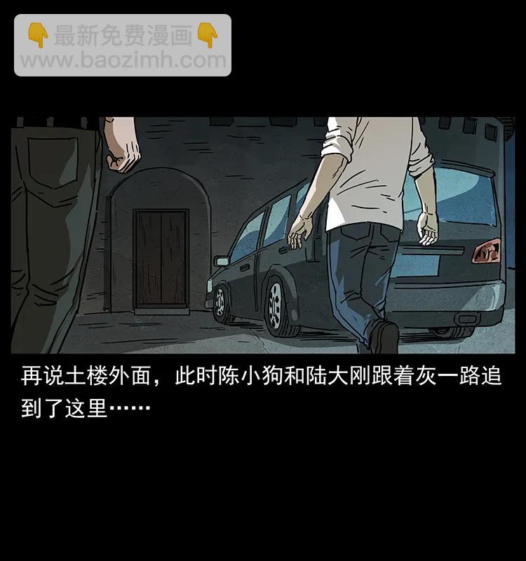 🍜幽冥诡匠 234 养鬼人的地盘 第24页