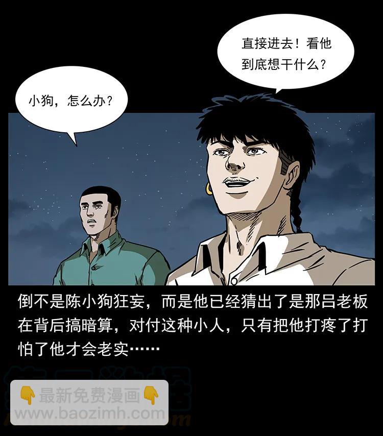 🍜幽冥诡匠 234 养鬼人的地盘 第25页