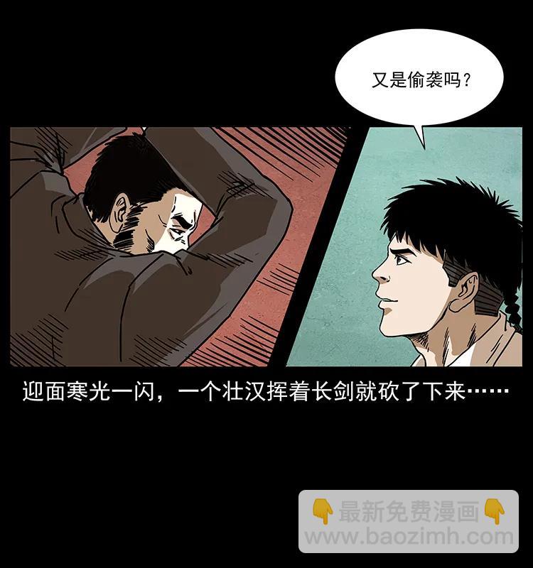 🍜幽冥诡匠 234 养鬼人的地盘 第28页