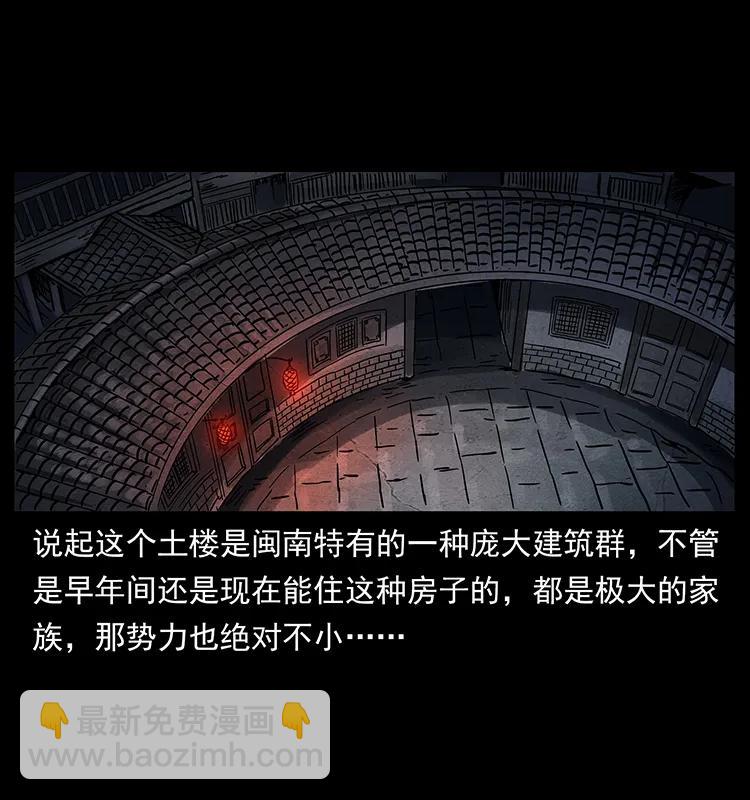 🍜幽冥诡匠 234 养鬼人的地盘 第3页