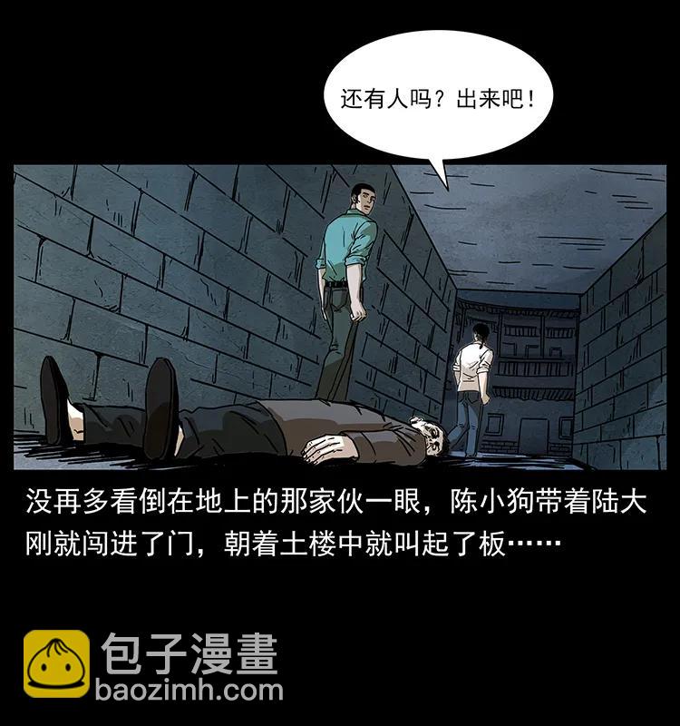 🍜幽冥诡匠 234 养鬼人的地盘 第31页