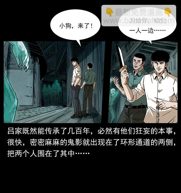 🍜幽冥诡匠 234 养鬼人的地盘 第34页