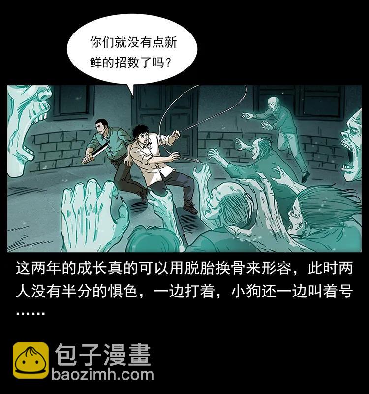 🍜幽冥诡匠 234 养鬼人的地盘 第35页