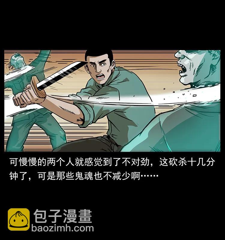 🍜幽冥诡匠 234 养鬼人的地盘 第38页