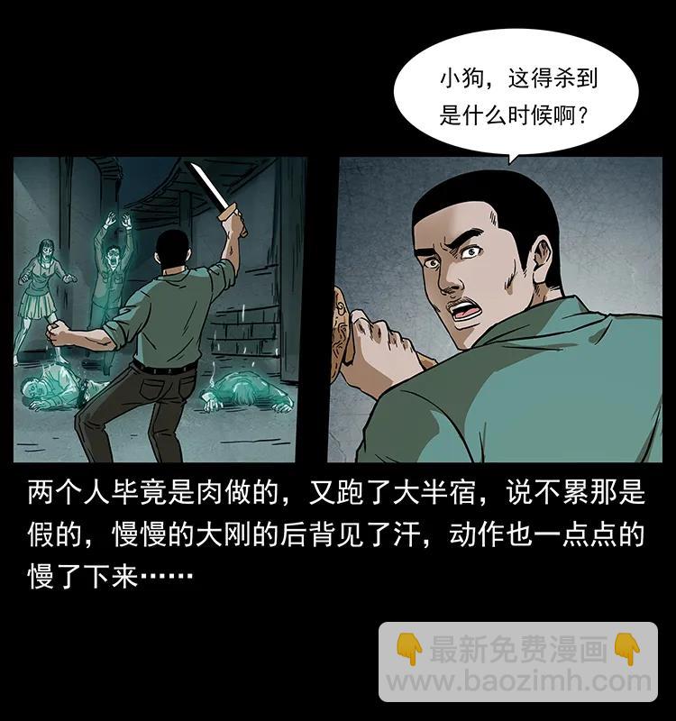 🍜幽冥诡匠 234 养鬼人的地盘 第39页