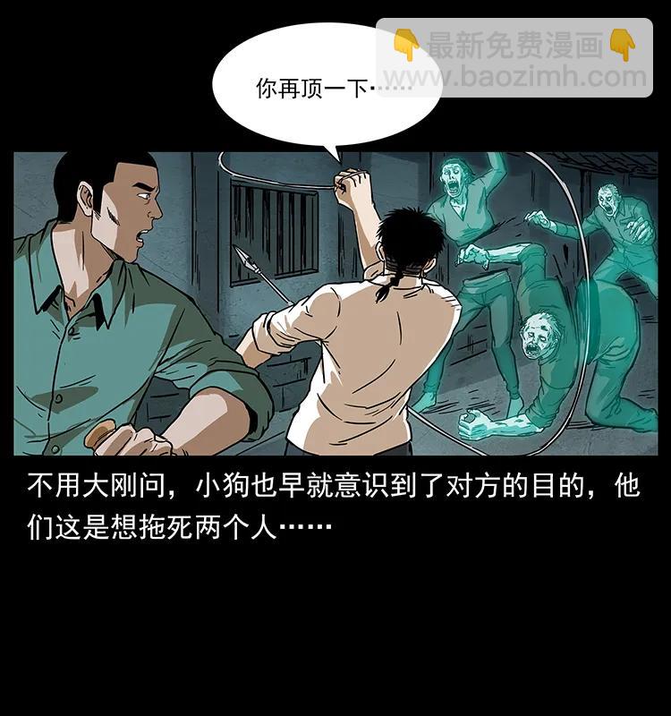 🍜幽冥诡匠 234 养鬼人的地盘 第40页
