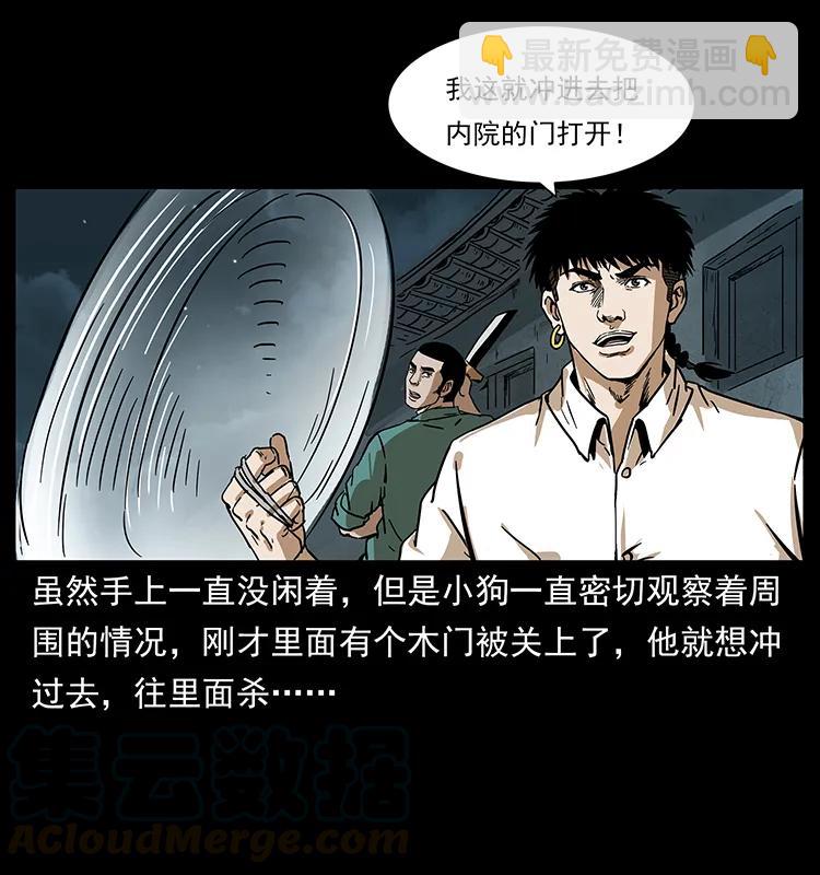 🍜幽冥诡匠 234 养鬼人的地盘 第41页