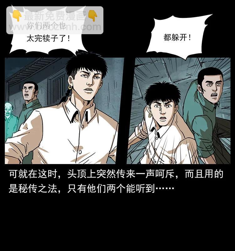 🍜幽冥诡匠 234 养鬼人的地盘 第42页