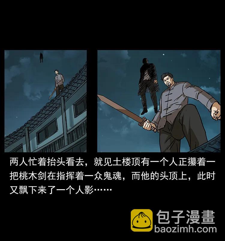 🍜幽冥诡匠 234 养鬼人的地盘 第43页