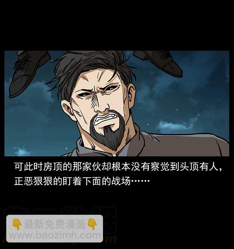 🍜幽冥诡匠 234 养鬼人的地盘 第45页