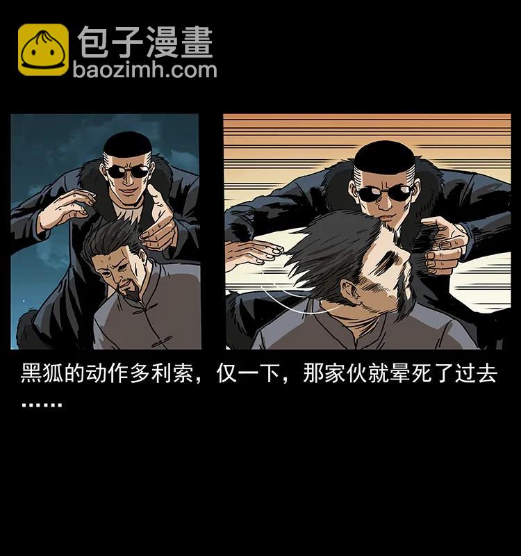 🍜幽冥诡匠 234 养鬼人的地盘 第46页