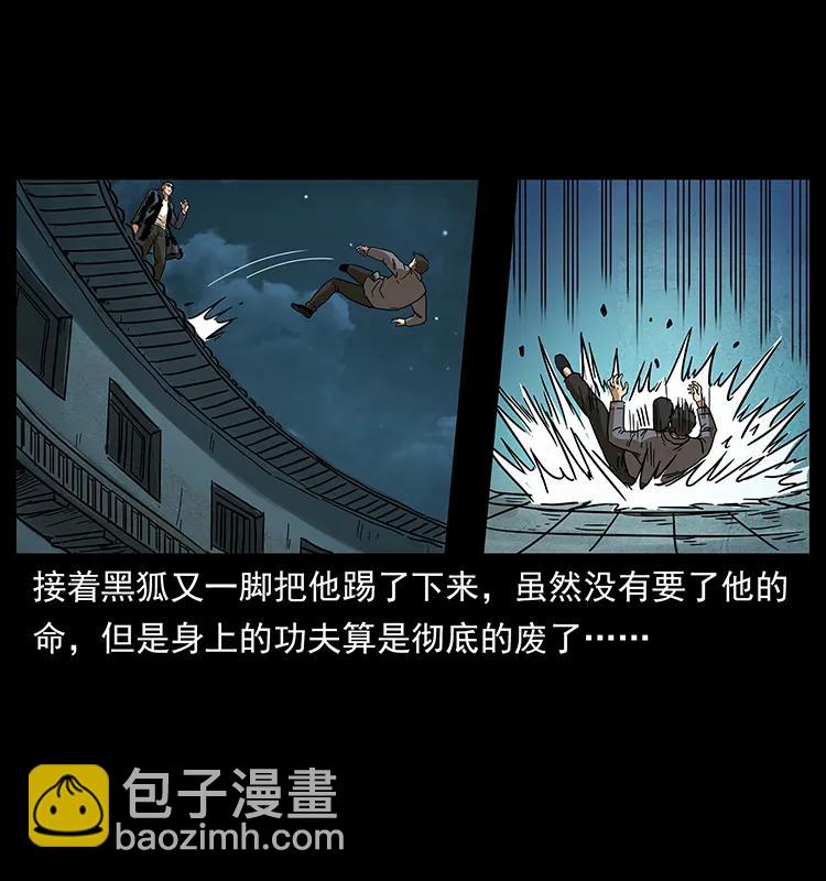 🍜幽冥诡匠 234 养鬼人的地盘 第47页
