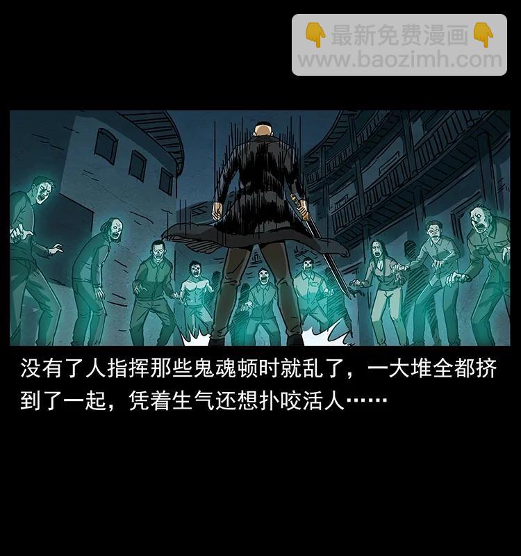 🍜幽冥诡匠 234 养鬼人的地盘 第48页