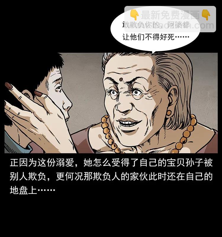 🍜幽冥诡匠 234 养鬼人的地盘 第7页