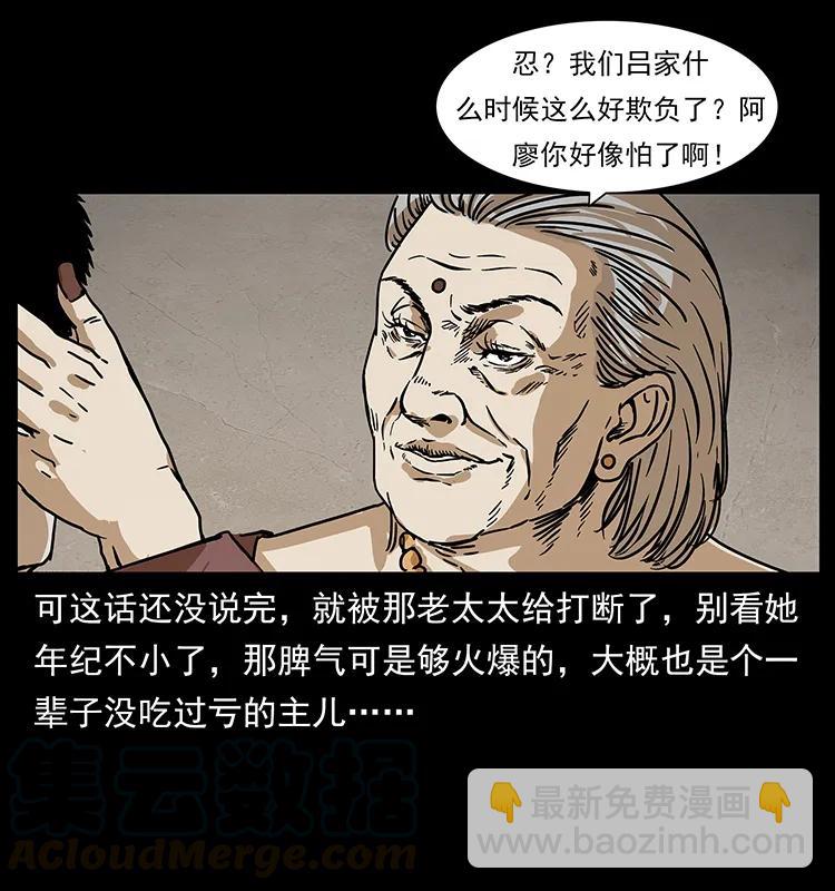 🍜幽冥诡匠 234 养鬼人的地盘 第9页