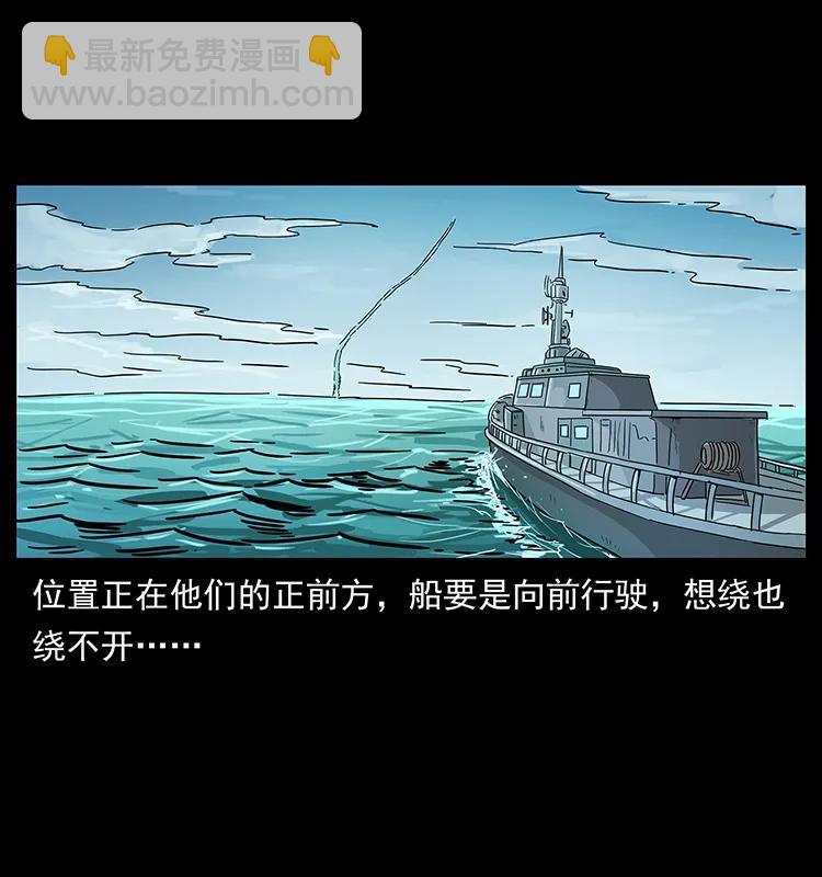 🍜幽冥诡匠 236 神秘的小岛 第19页