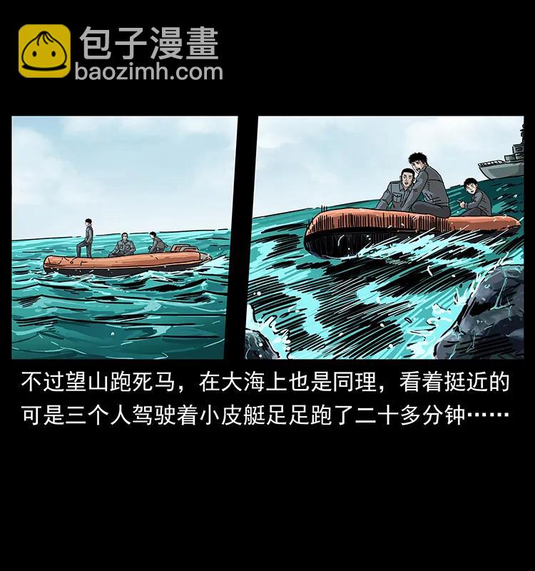 🍜幽冥诡匠 236 神秘的小岛 第32页
