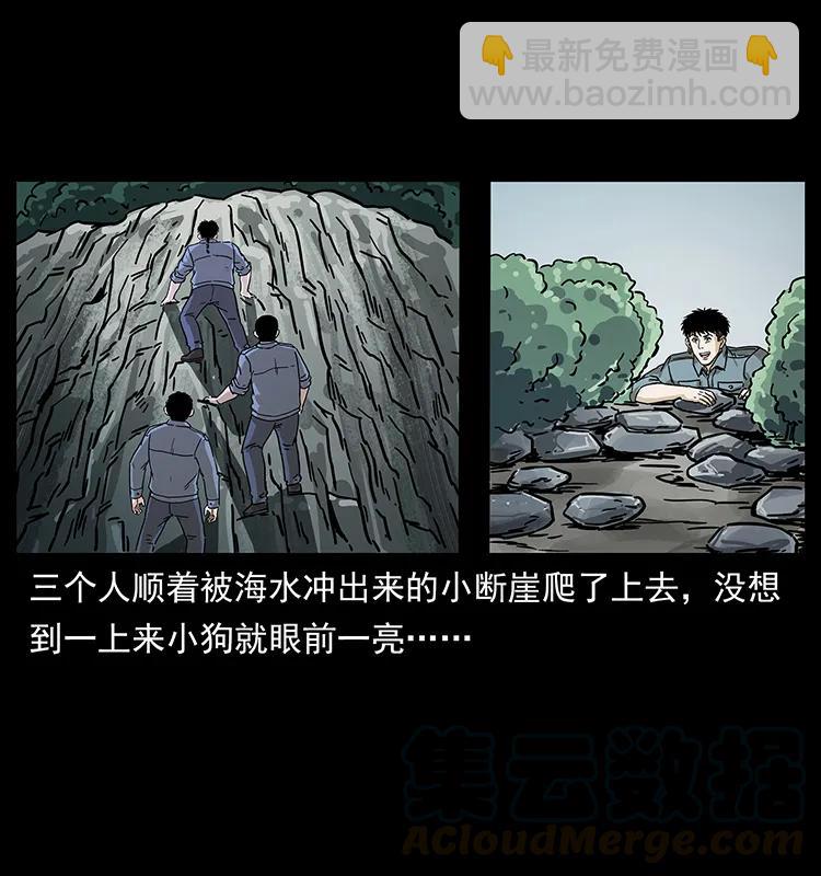 🍜幽冥诡匠 236 神秘的小岛 第37页
