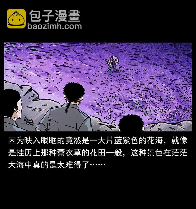 🍜幽冥诡匠 236 神秘的小岛 第38页
