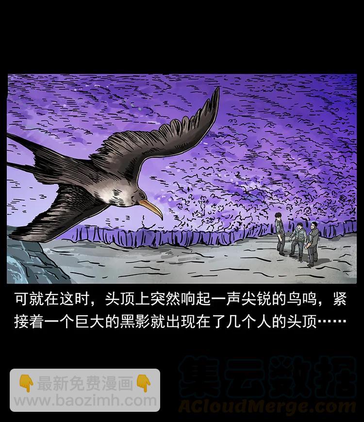 🍜幽冥诡匠 236 神秘的小岛 第49页