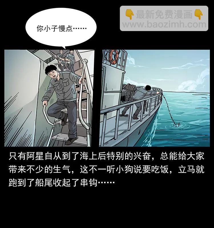 🍜幽冥诡匠 236 神秘的小岛 第6页