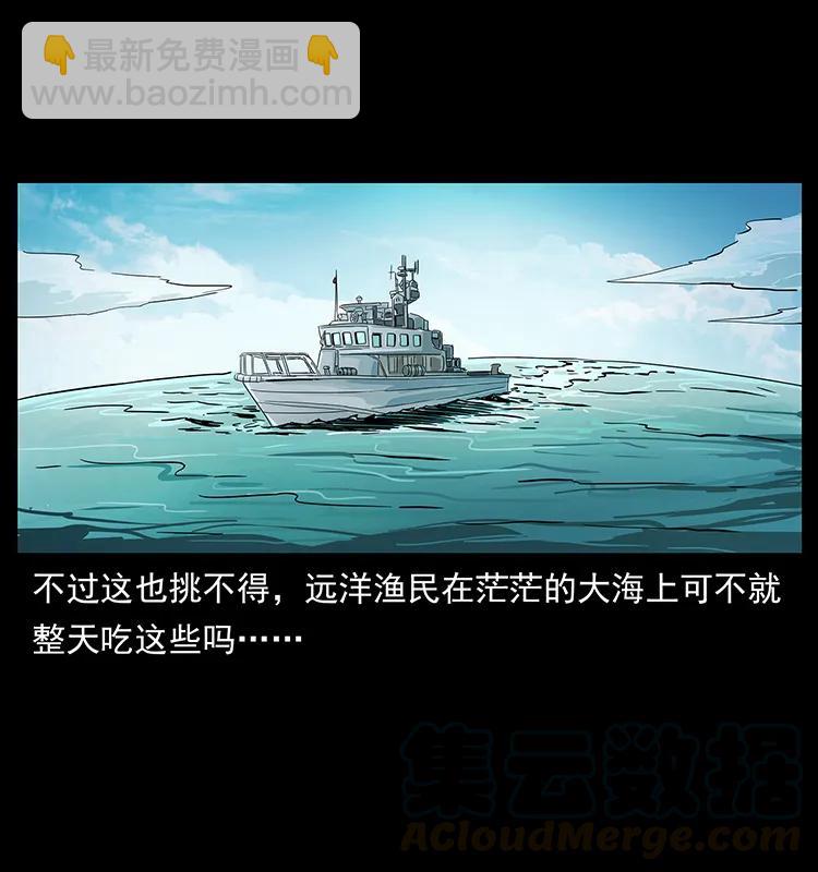 🍜幽冥诡匠 236 神秘的小岛 第9页
