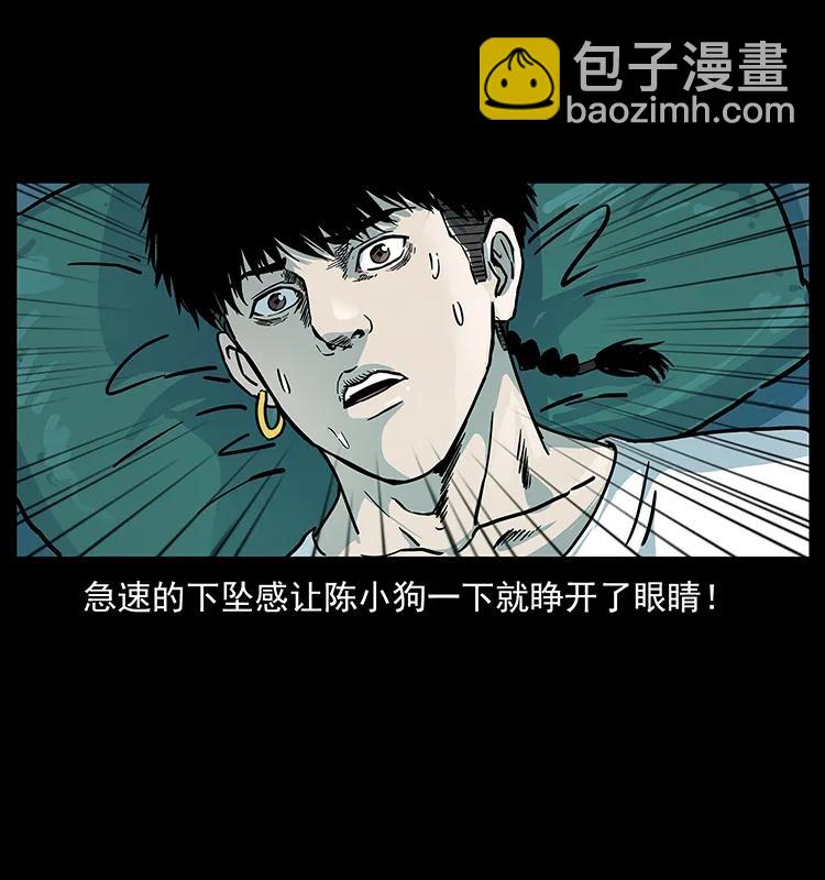 🍜幽冥诡匠 238 海上也有阴兵借道？ 第10页