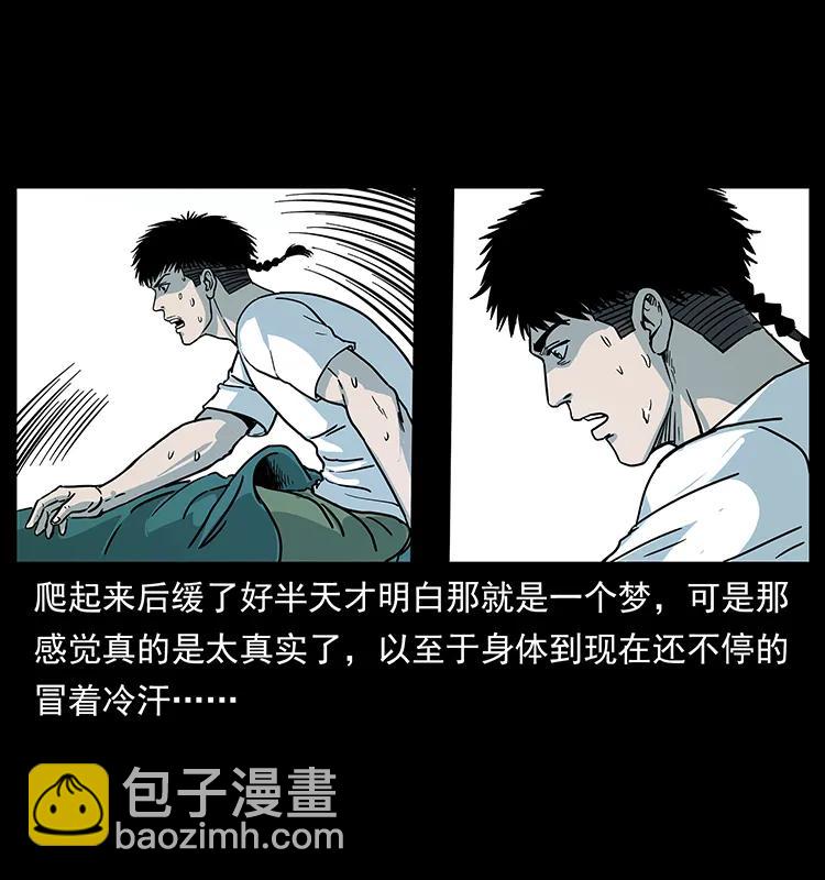 🍜幽冥诡匠 238 海上也有阴兵借道？ 第11页