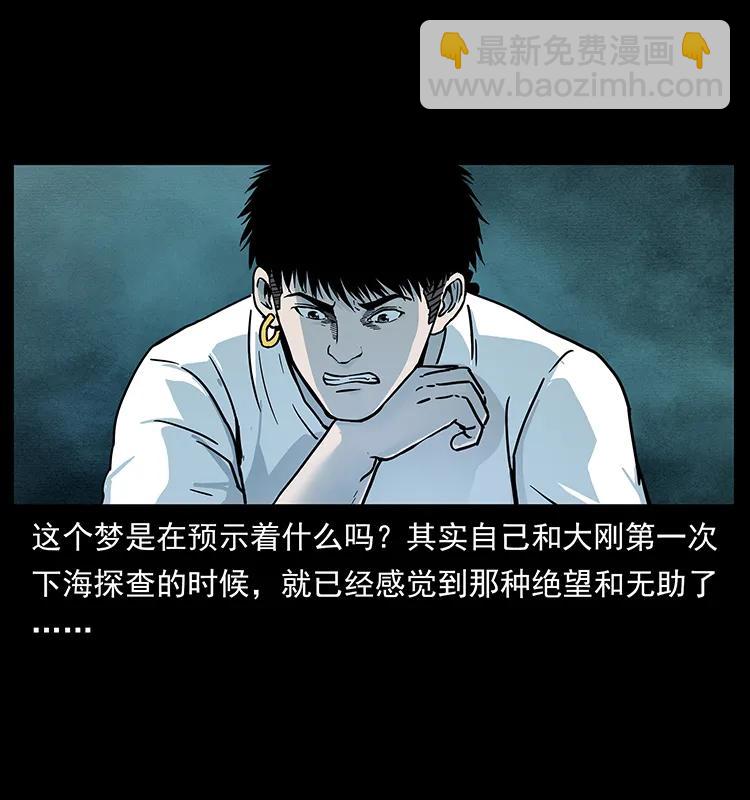 🍜幽冥诡匠 238 海上也有阴兵借道？ 第12页