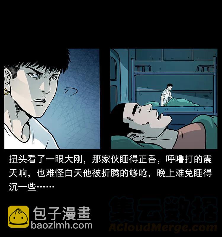 🍜幽冥诡匠 238 海上也有阴兵借道？ 第13页
