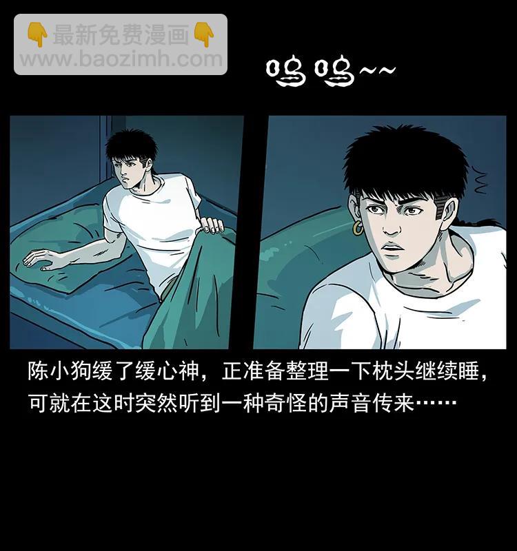 🍜幽冥诡匠 238 海上也有阴兵借道？ 第14页