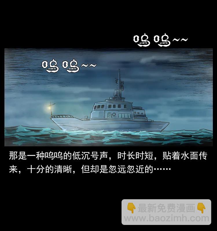 🍜幽冥诡匠 238 海上也有阴兵借道？ 第15页