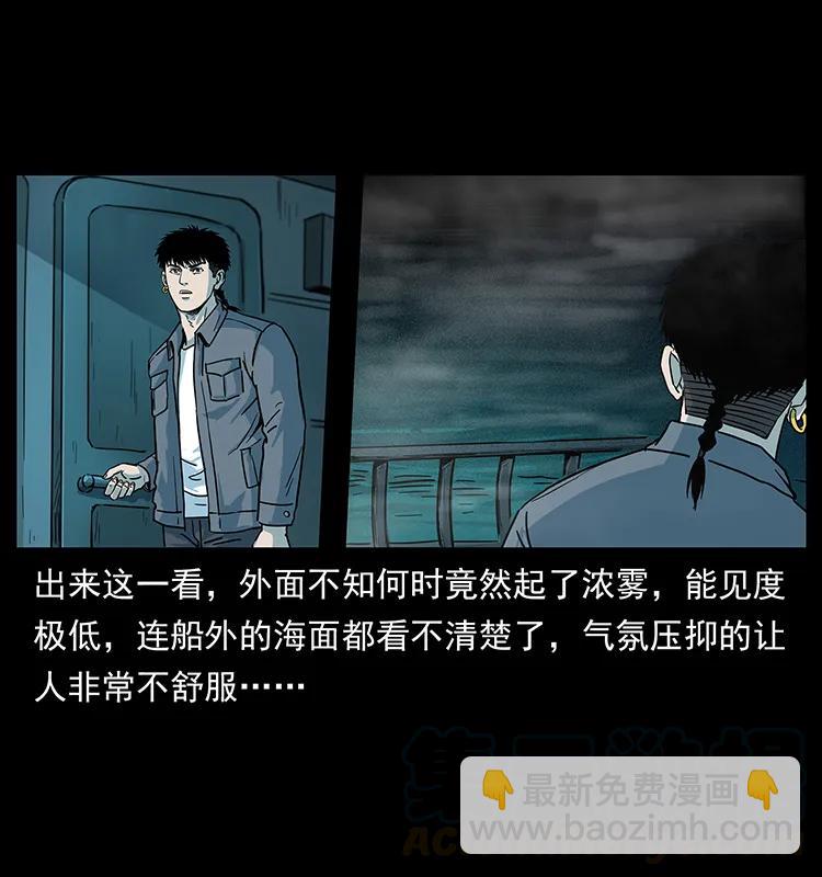 🍜幽冥诡匠 238 海上也有阴兵借道？ 第17页
