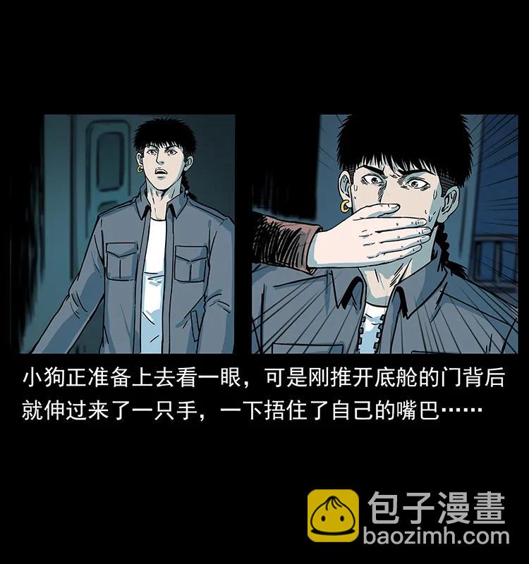 🍜幽冥诡匠 238 海上也有阴兵借道？ 第19页