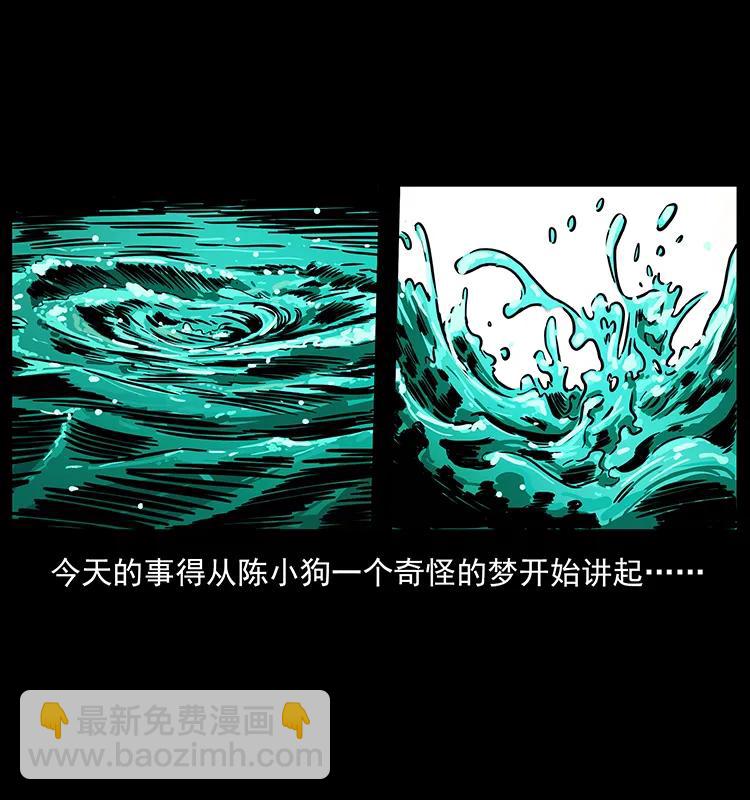 🍜幽冥诡匠 238 海上也有阴兵借道？ 第2页