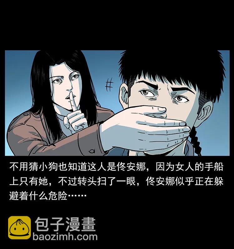 🍜幽冥诡匠 238 海上也有阴兵借道？ 第20页