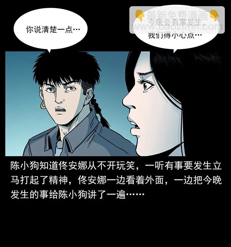 🍜幽冥诡匠 238 海上也有阴兵借道？ 第22页